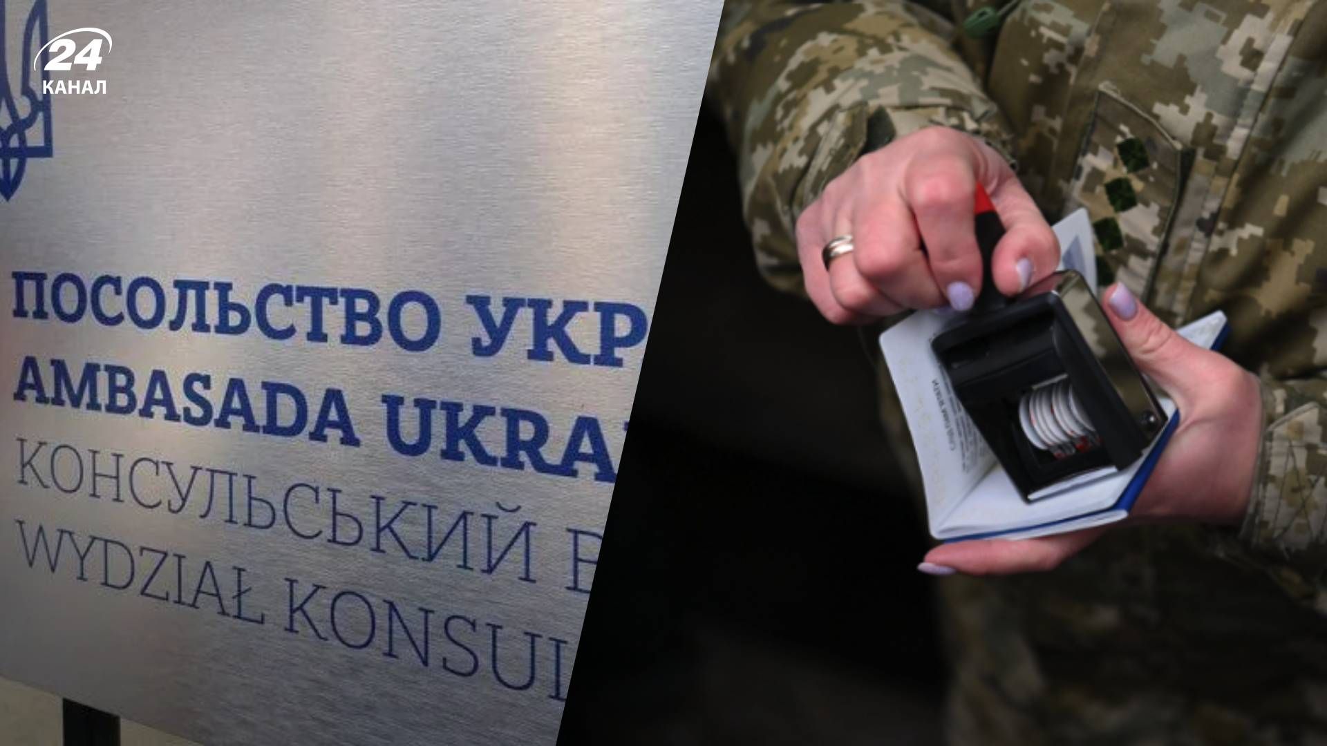 Мужчины не смогут получить консульские услуги Мужчины не смогут получить консульские услуги