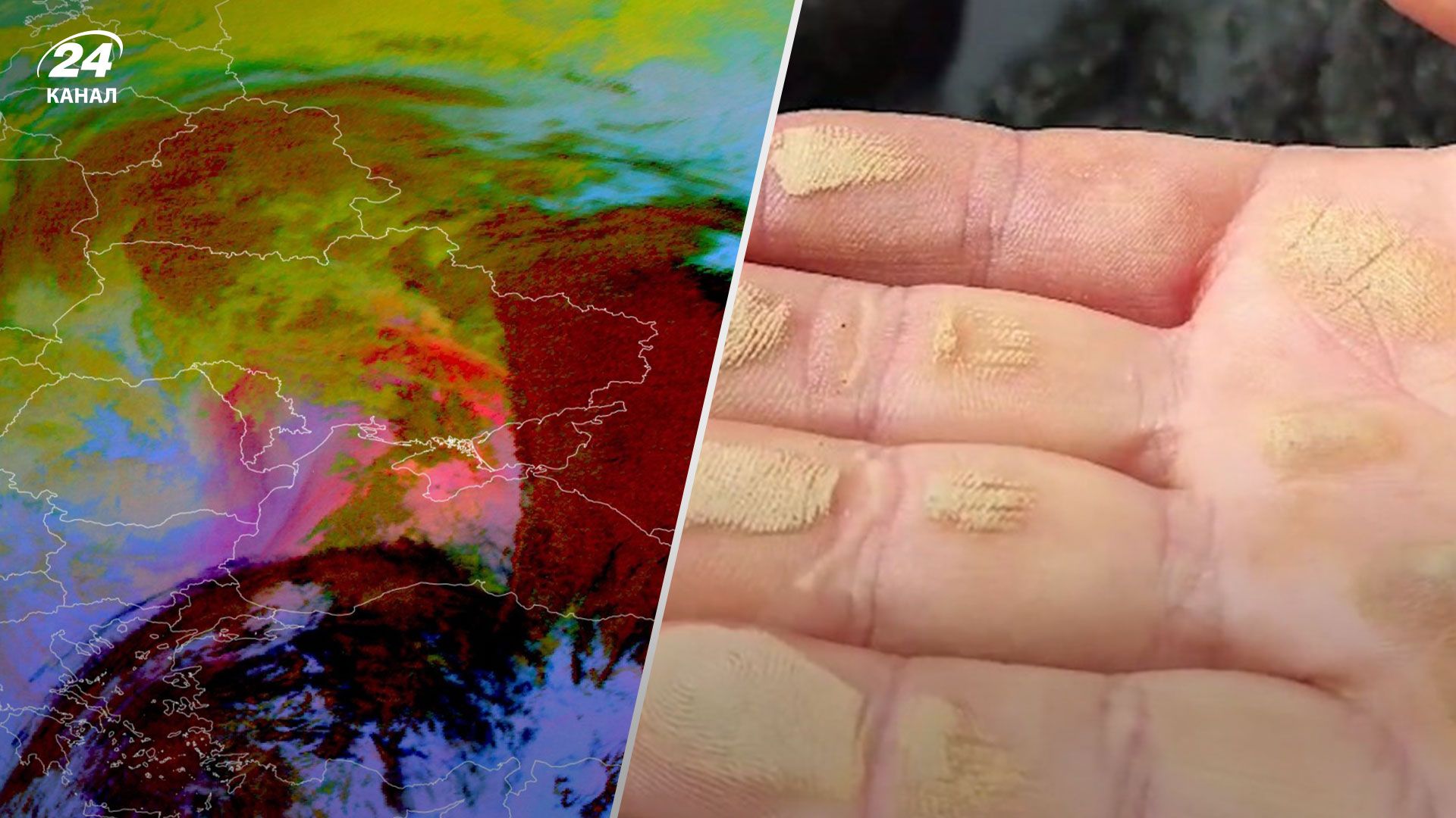 В Украину пришел "рыжий" дождь: в Гидрометцентре оценили опасность - 24 Канал В Украину пришел "рыжий" дождь: в Гидрометцентре оценили опасность - 24 Канал