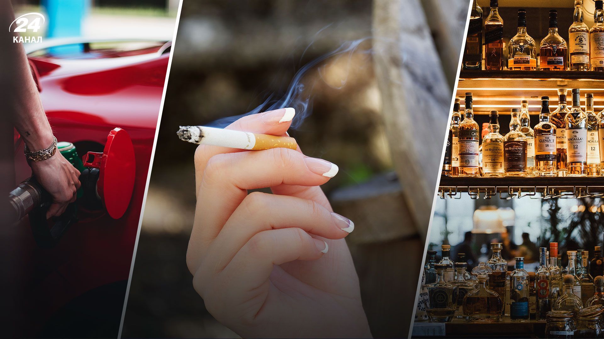 Нові правила торгівлі алкоголем, сигаретами та пальним