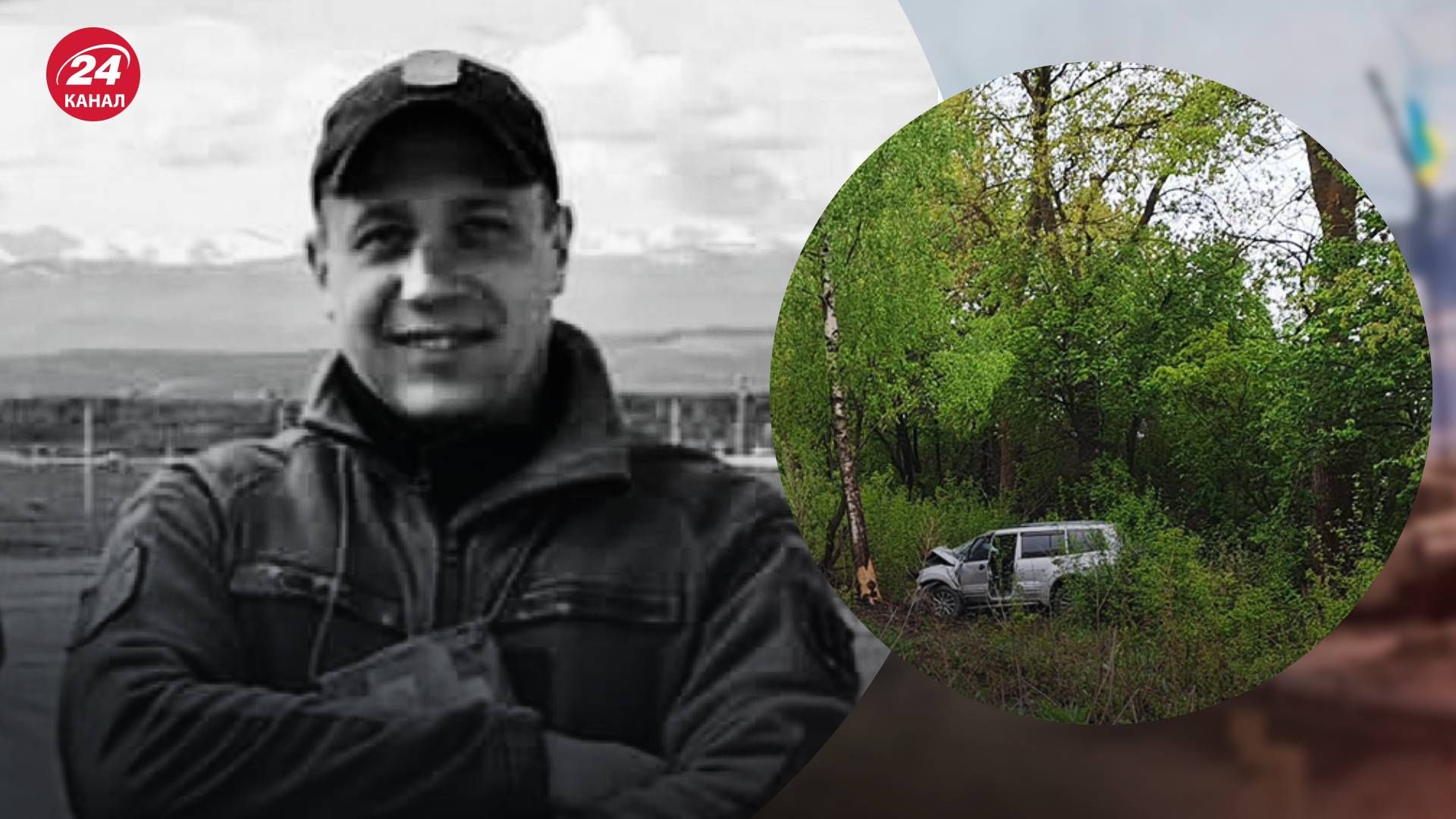 Олександр Дейкало загинув 23 квітня Олександр Дейкало загинув 23 квітня