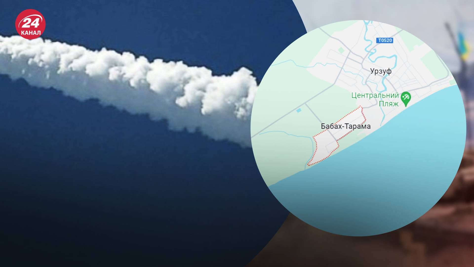 ЗСУ вдарили по Бабах-Тарамі ЗСУ вдарили по Бабах-Тарамі