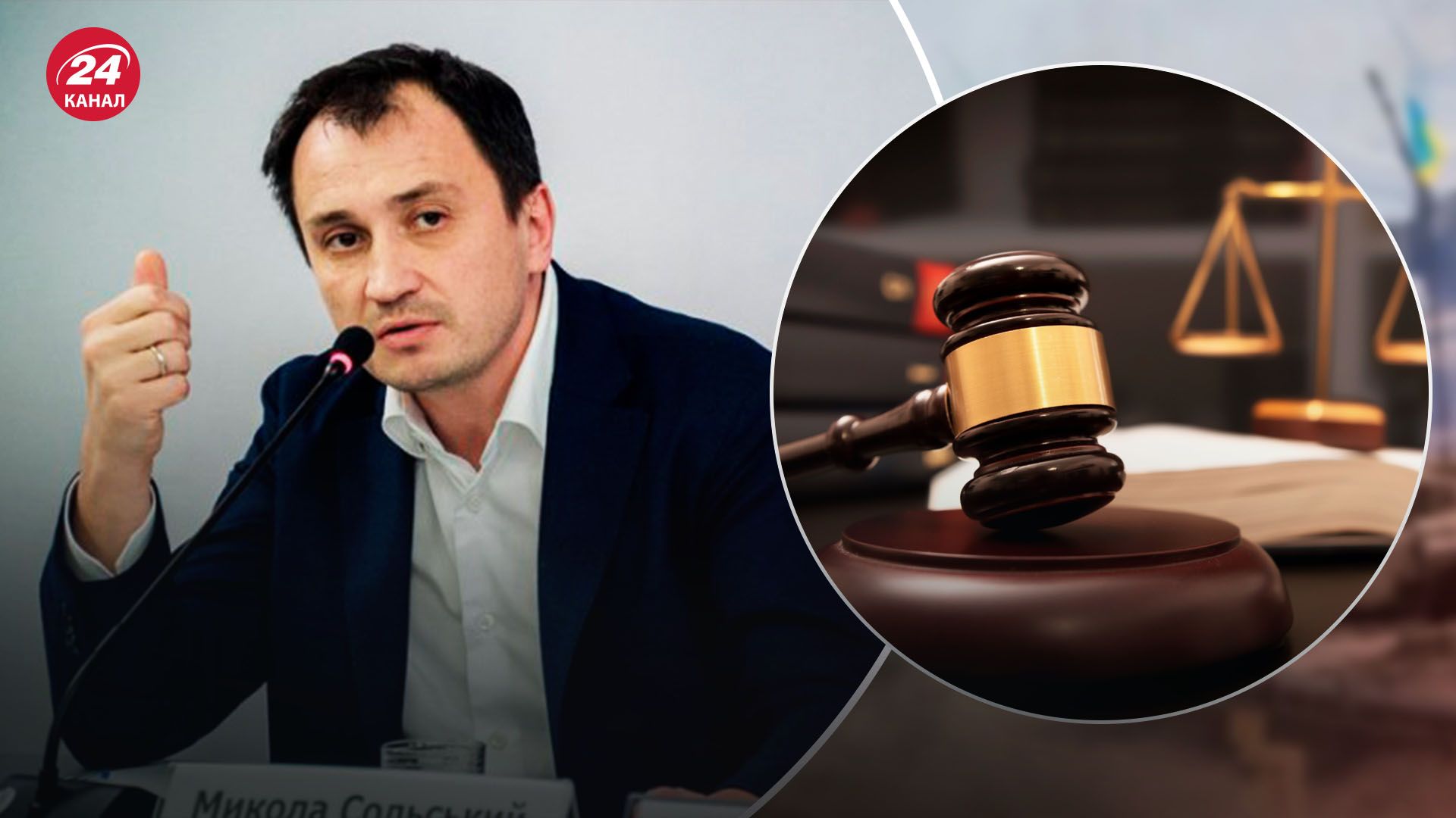 Дело Сольского: суд по избранию меры пресечения министру агрополитики перенесли - 24 Канал Дело Сольского: суд по избранию меры пресечения министру агрополитики перенесли - 24 Канал