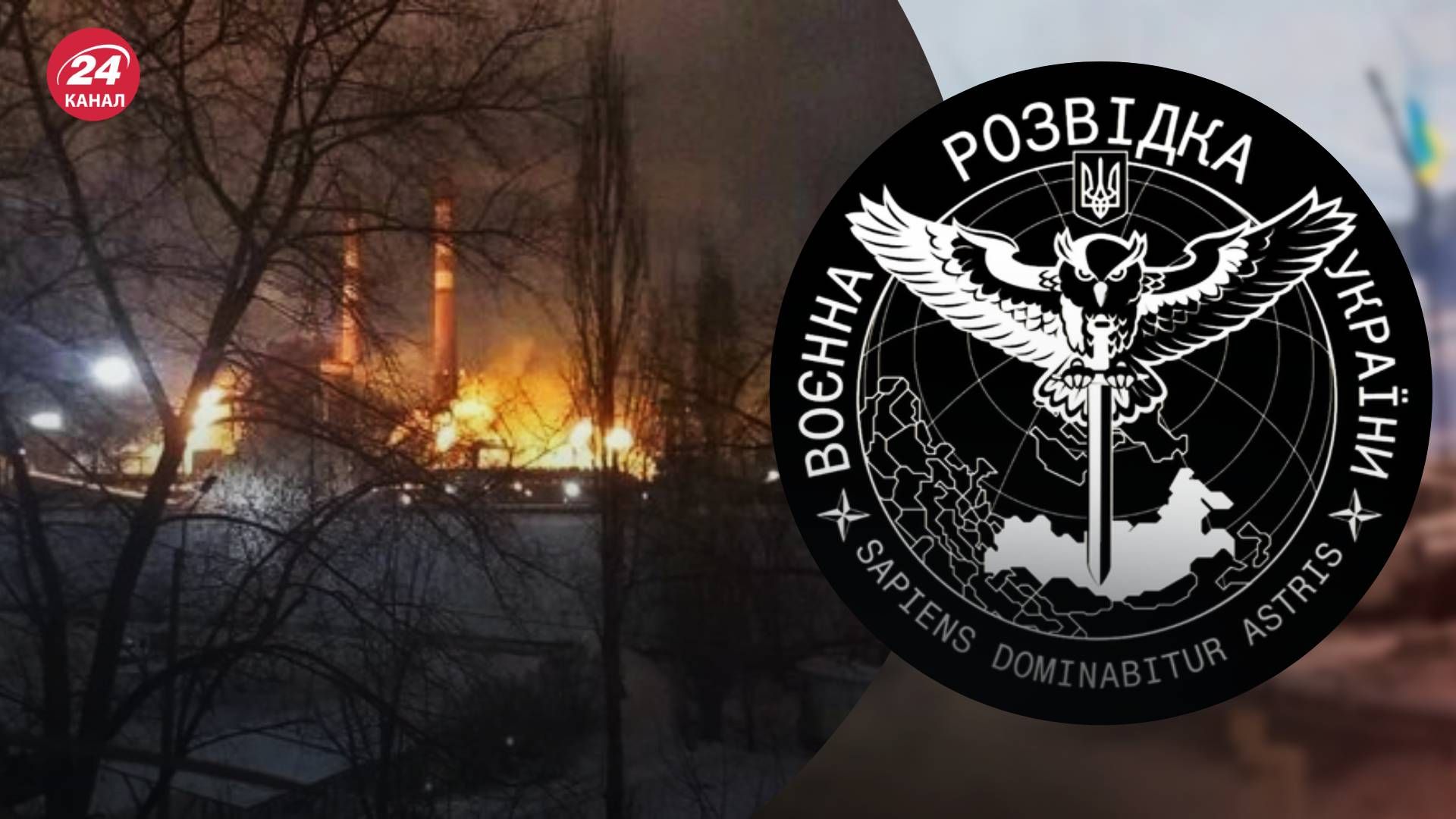 ГУР атакувало Новолипецький металургійний комбінат