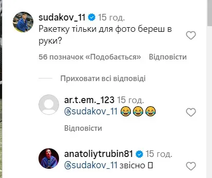 Судаков потролив Трубіна після гри у теніс