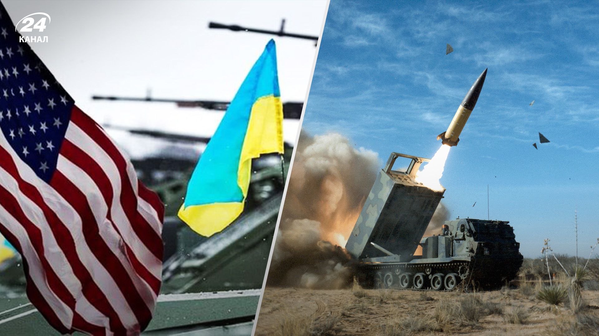 В Україну могли таємно відправити близько ста ракет ATACMS