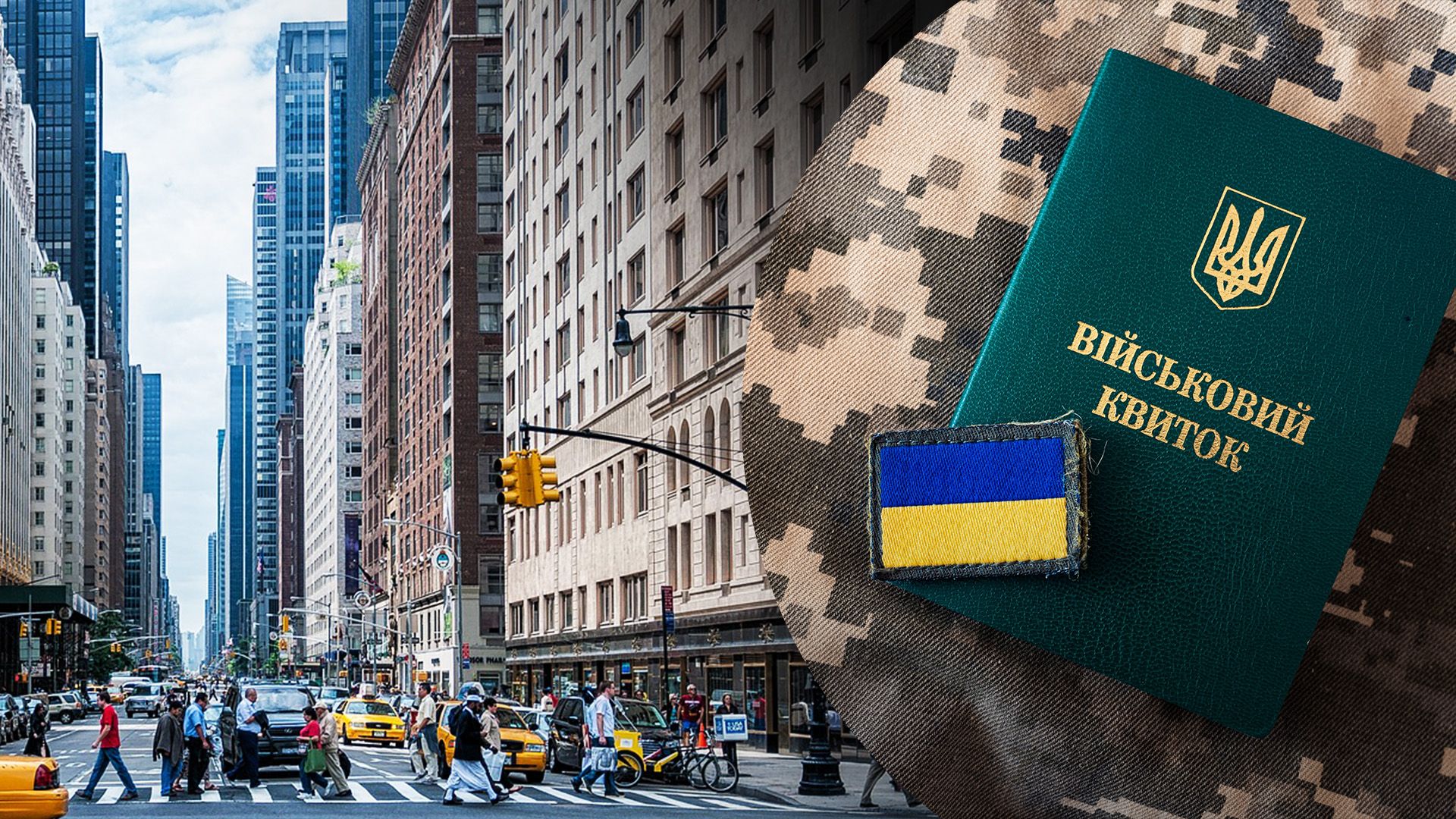 В Минобороны объяснили, будут ли ТЦК раздавать повестки за границей - 24 Канал В Минобороны объяснили, будут ли ТЦК раздавать повестки за границей - 24 Канал