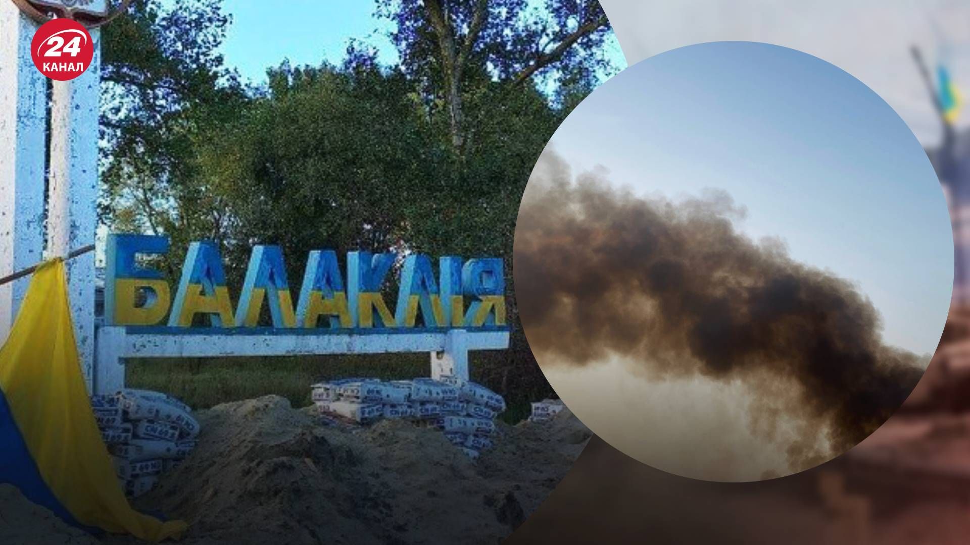 Росіяни завдали удару по Балаклії - 24 Канал Росіяни завдали удару по Балаклії - 24 Канал