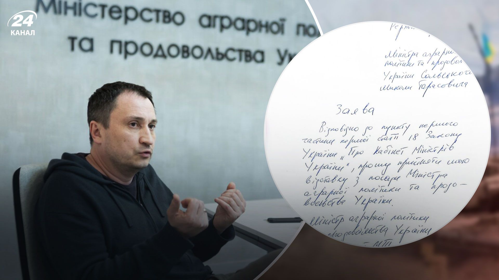 Сольский подал заявление об отставке в Верховную Раду - 24 Канал Сольский подал заявление об отставке в Верховную Раду - 24 Канал