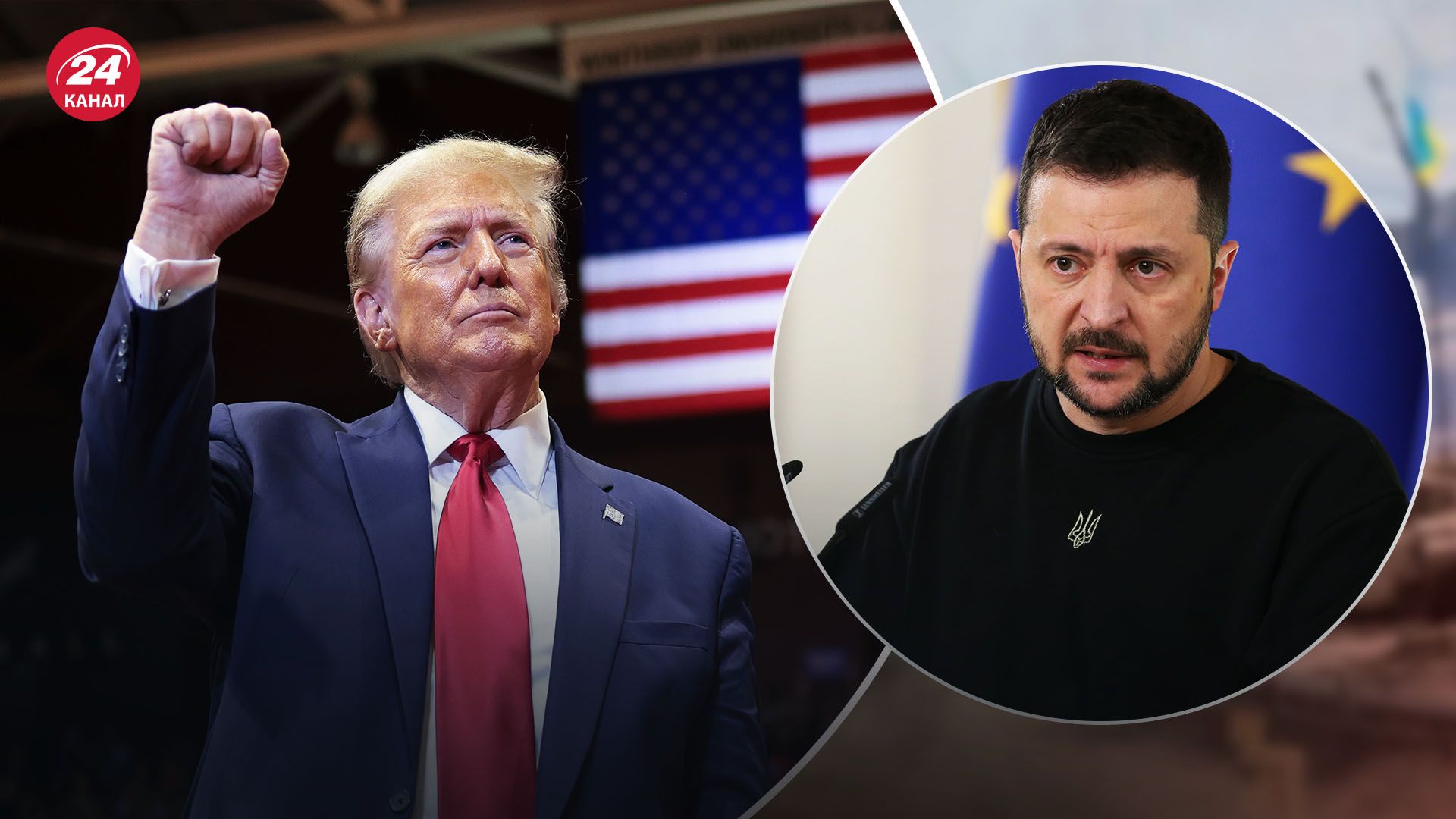 "Сподіваюсь, що він не буде проти": Зеленський висловився про можливе президентство Трампа - 24 Канал