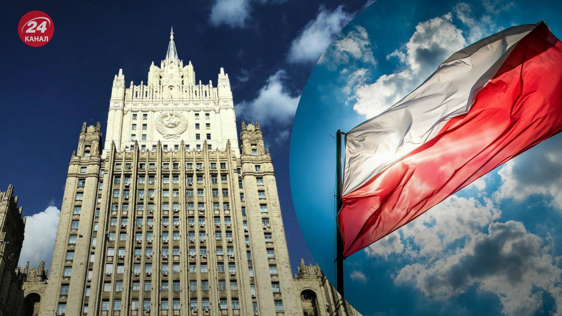 МЗС Росії погрожує Польщі ударом - 24 Канал