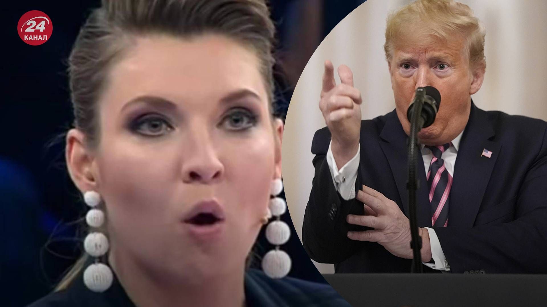 Скабеева разочаровалась в Трампе - 24 Канал Скабеева разочаровалась в Трампе - 24 Канал