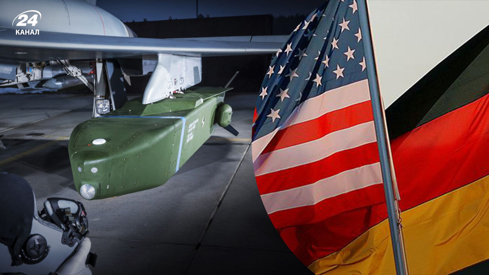 США надеются убедить Германию отправить Украине Taurus