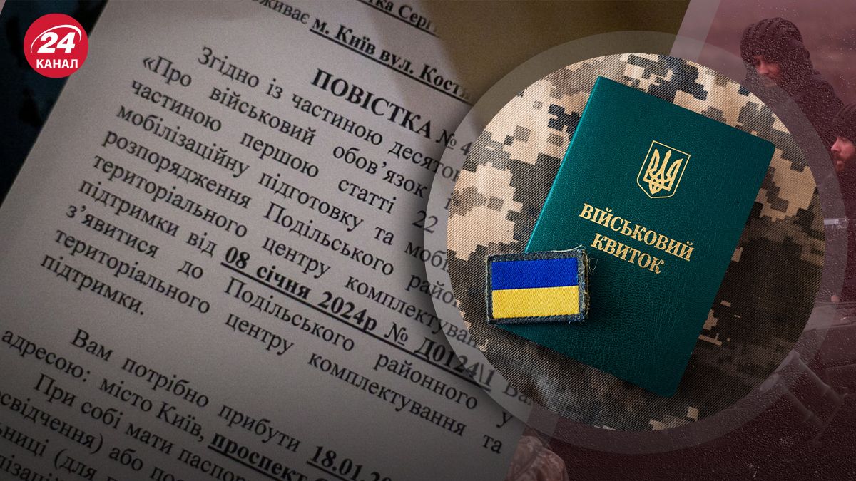 Могут ли забронированные мужчины получить повестку Могут ли забронированные мужчины получить повестку