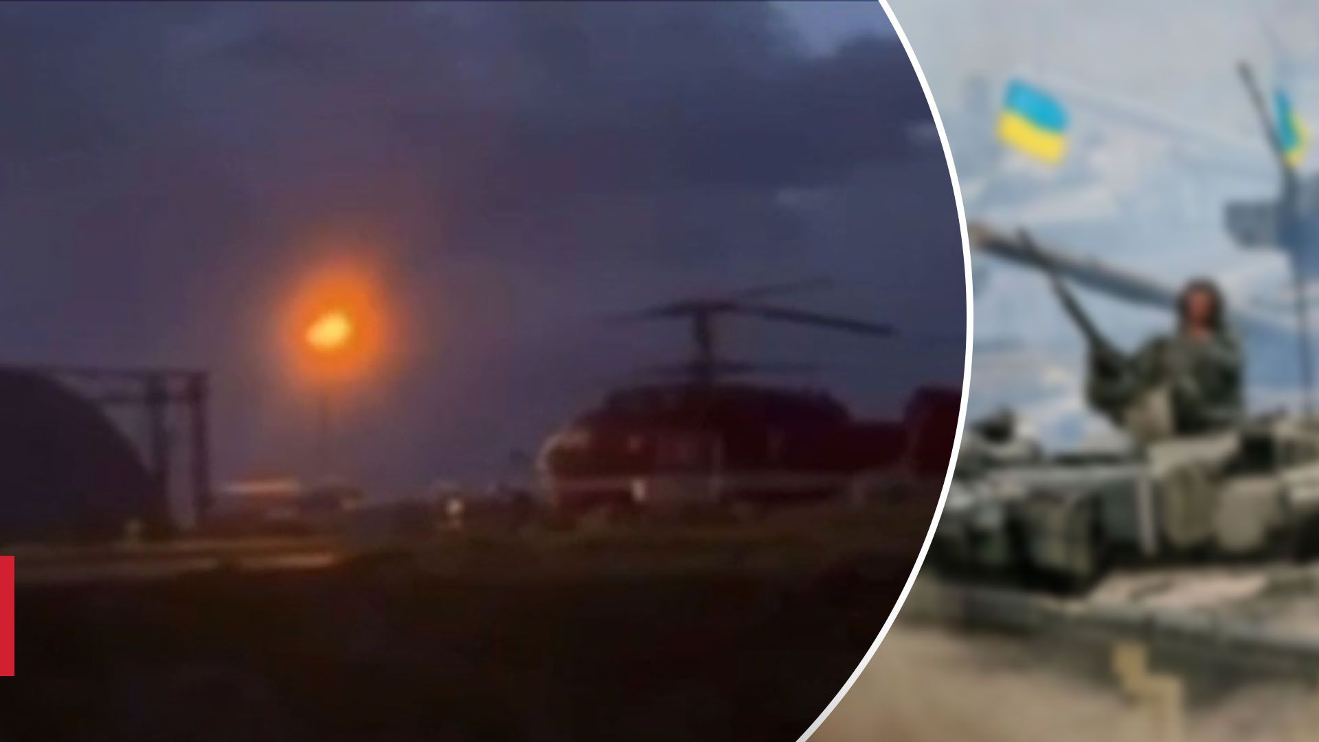 У ГУР показали, як знищили гелікоптер Ка-32 на аеродромі у Москві – динамічне відео - 24 Канал