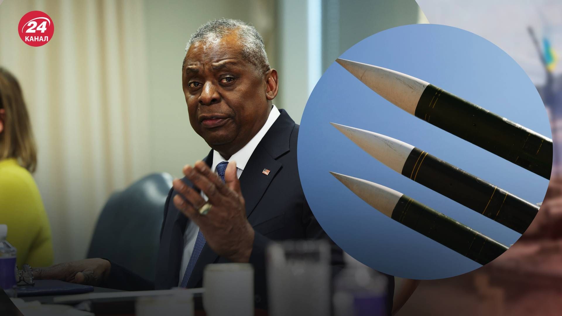 Остин ответил, будут ли США ограничивать Украину в применении ATACMS - 24 Канал Остин ответил, будут ли США ограничивать Украину в применении ATACMS - 24 Канал