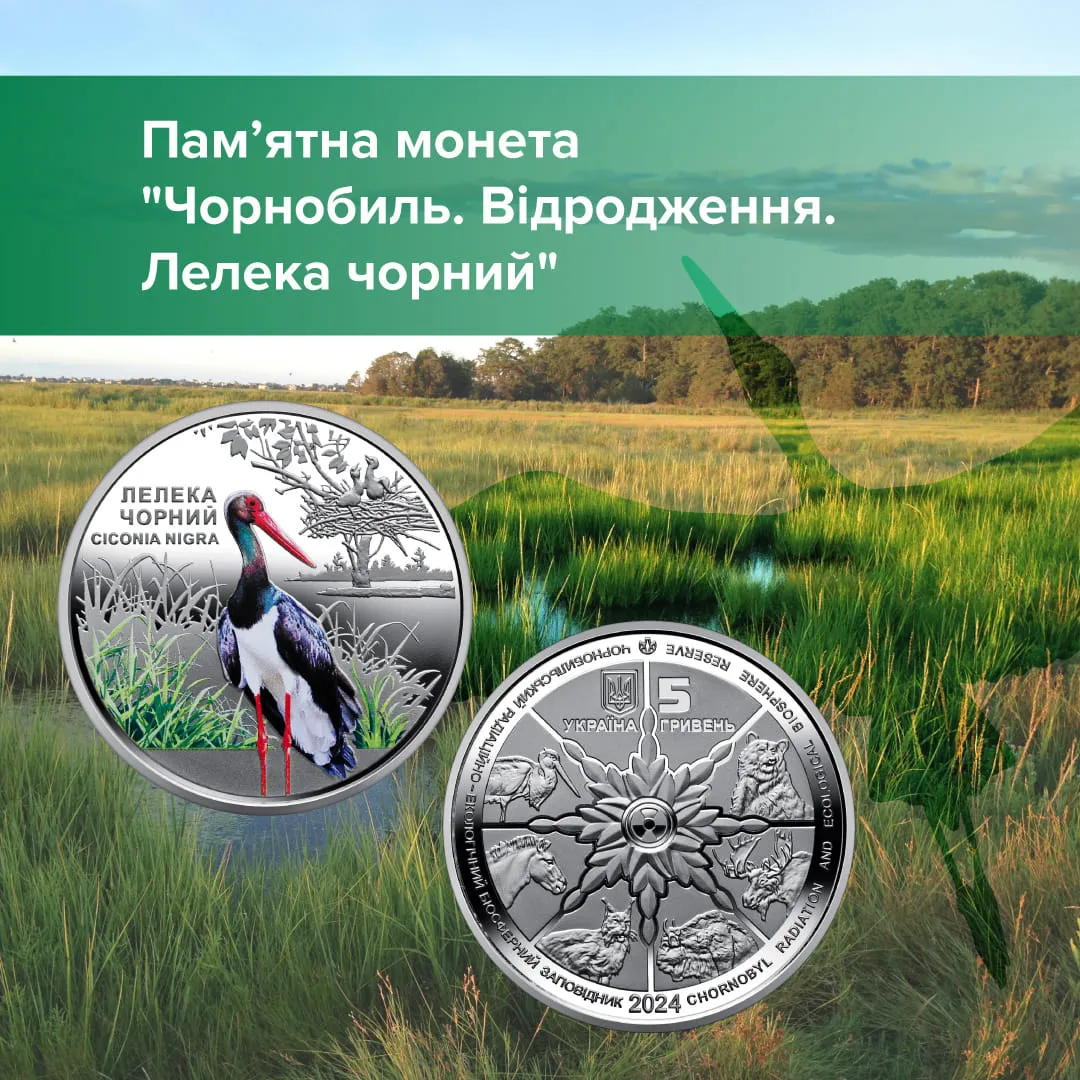 НБУ выпустил новую памятную монету 