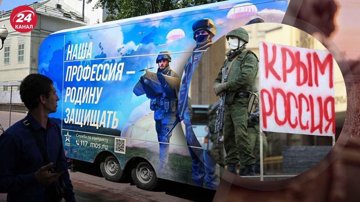Мобілізація у Криму - як росіяни агітують чоловіків іти на війну проти України - 24 Канал Мобілізація у Криму - як росіяни агітують чоловіків іти на війну проти України - 24 Канал