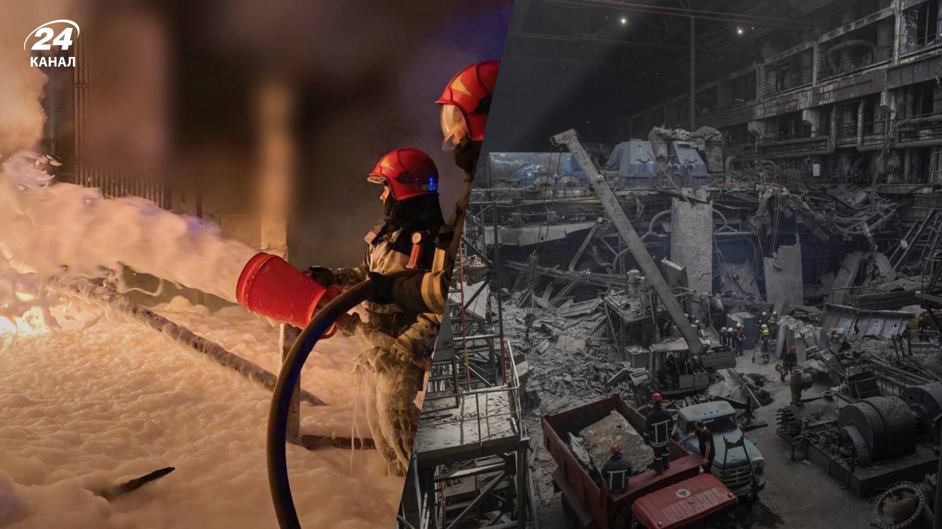 Последствия атаки по украинской энергетике - 24 Канал Последствия атаки по украинской энергетике - 24 Канал