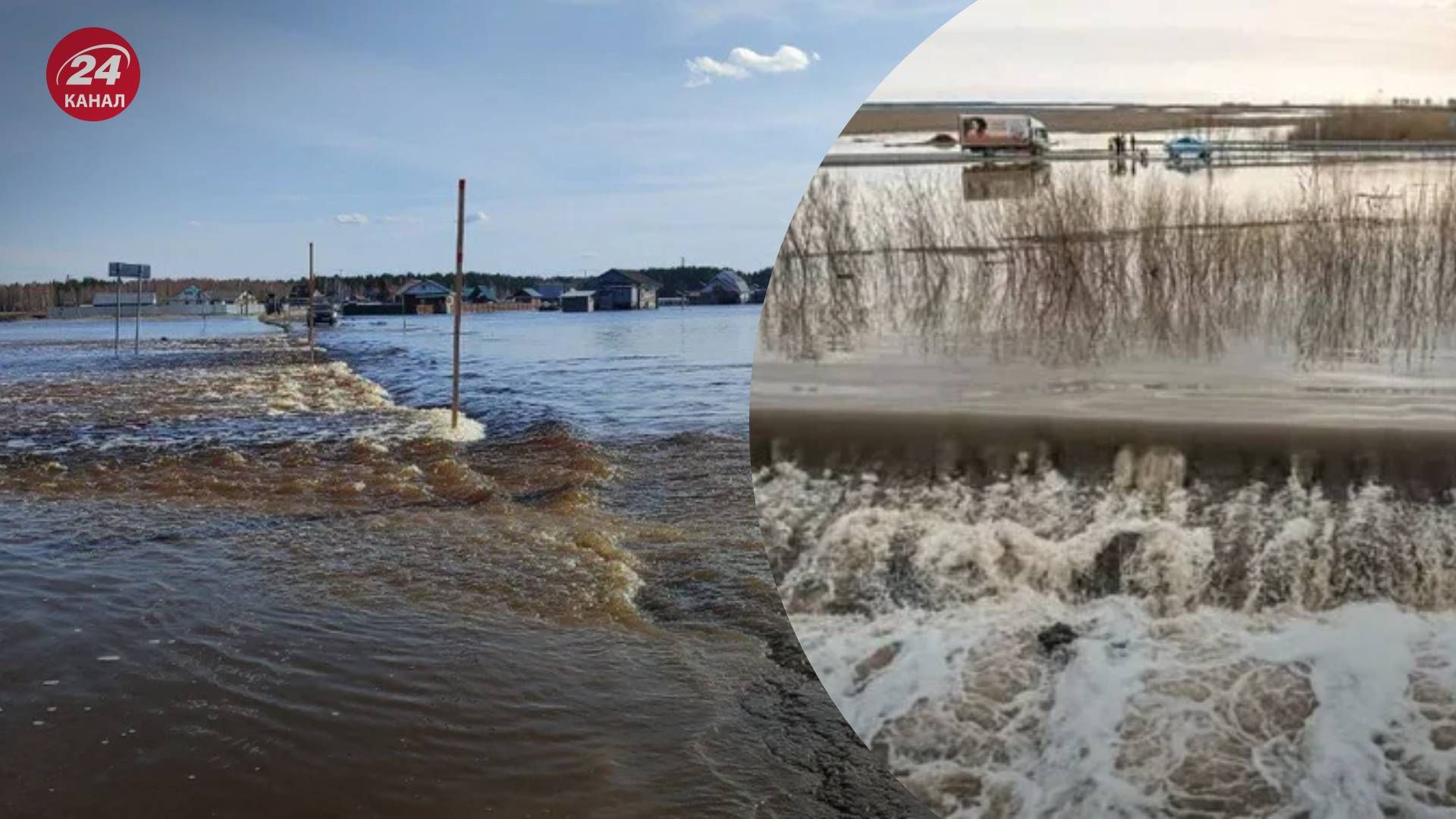 Наслідки паводку у Росії - 24 Канал Наслідки паводку у Росії - 24 Канал