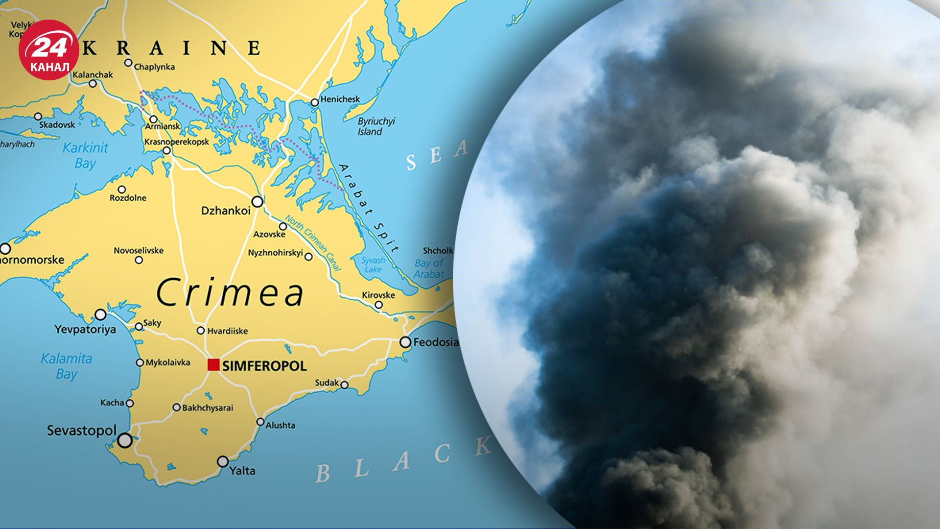 Беспокойная ночь в Крыму: в Джанкой слышали мощные взрывы - 24 Канал Беспокойная ночь в Крыму: в Джанкой слышали мощные взрывы - 24 Канал