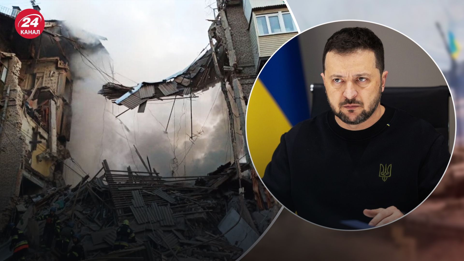 Зеленський показав наслідки ударів Росії по Україні і сказав, що треба, щоб це припинити Зеленський показав наслідки ударів Росії по Україні і сказав, що треба, щоб це припинити