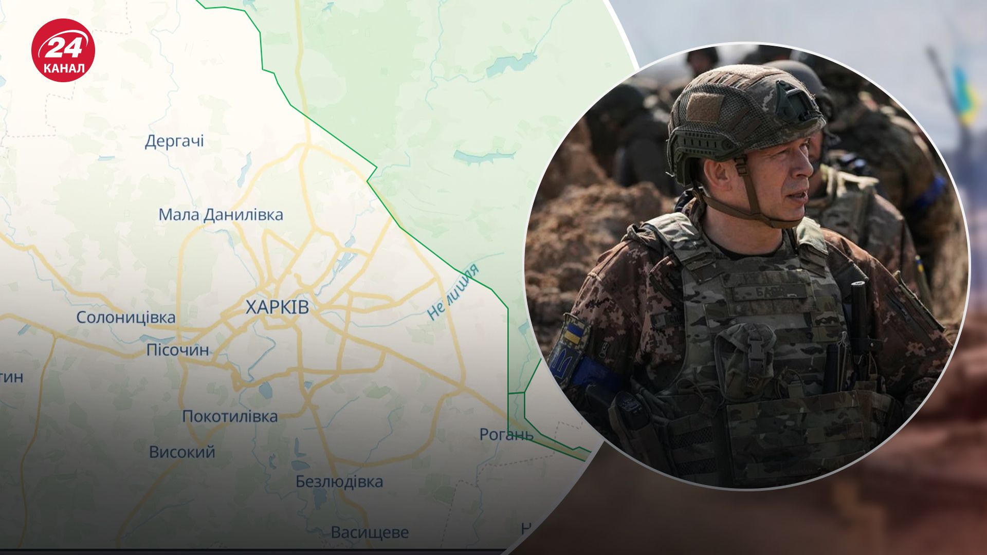 Сирський розповів про ситуацію на Харківському напрямку Сирський розповів про ситуацію на Харківському напрямку