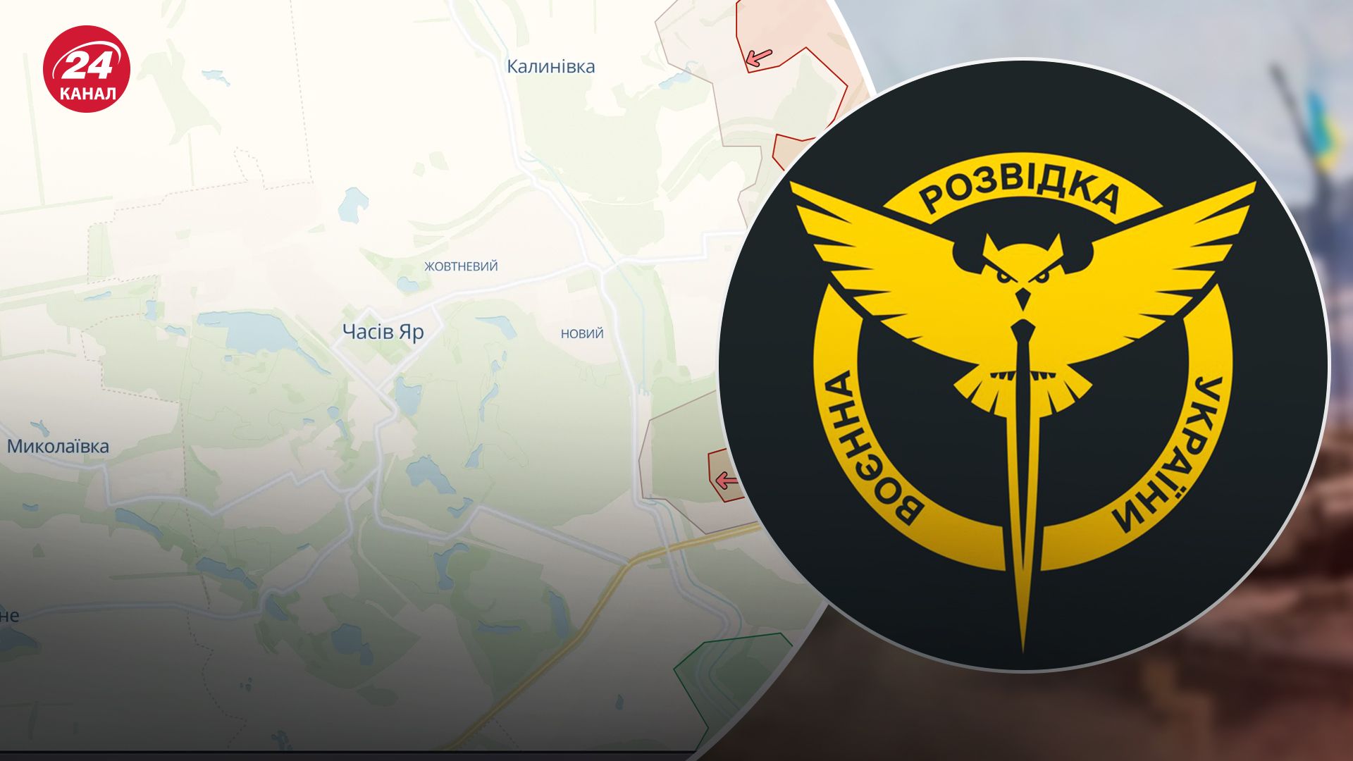 К Часовому Яру были переброшены спецподразделения ГУР К Часовому Яру были переброшены спецподразделения ГУР