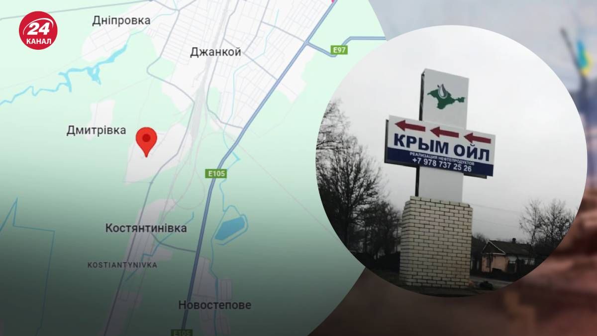 Партизаны побывали на российской нефтебазе в Крыму