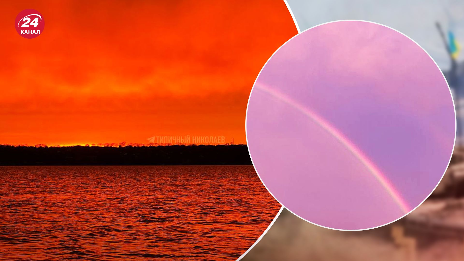 Вражаючий захід сонця 28 квітня 2024 у Дніпрі, Харкові, Одесі, Миколаєві - фото та відео - 24 Канал Вражаючий захід сонця 28 квітня 2024 у Дніпрі, Харкові, Одесі, Миколаєві - фото та відео - 24 Канал