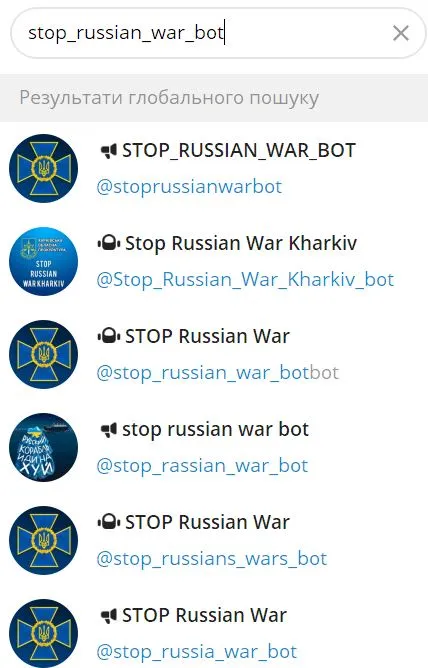 фейковый бот СБУ фейковый бот СБУ