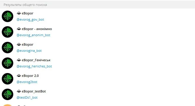фейковый бот естьВраг фейковый бот естьВраг
