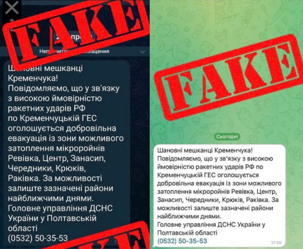 Ворог поширює неправдиву інформацію про евакуацію на Полтавщині Ворог поширює неправдиву інформацію про евакуацію на Полтавщині