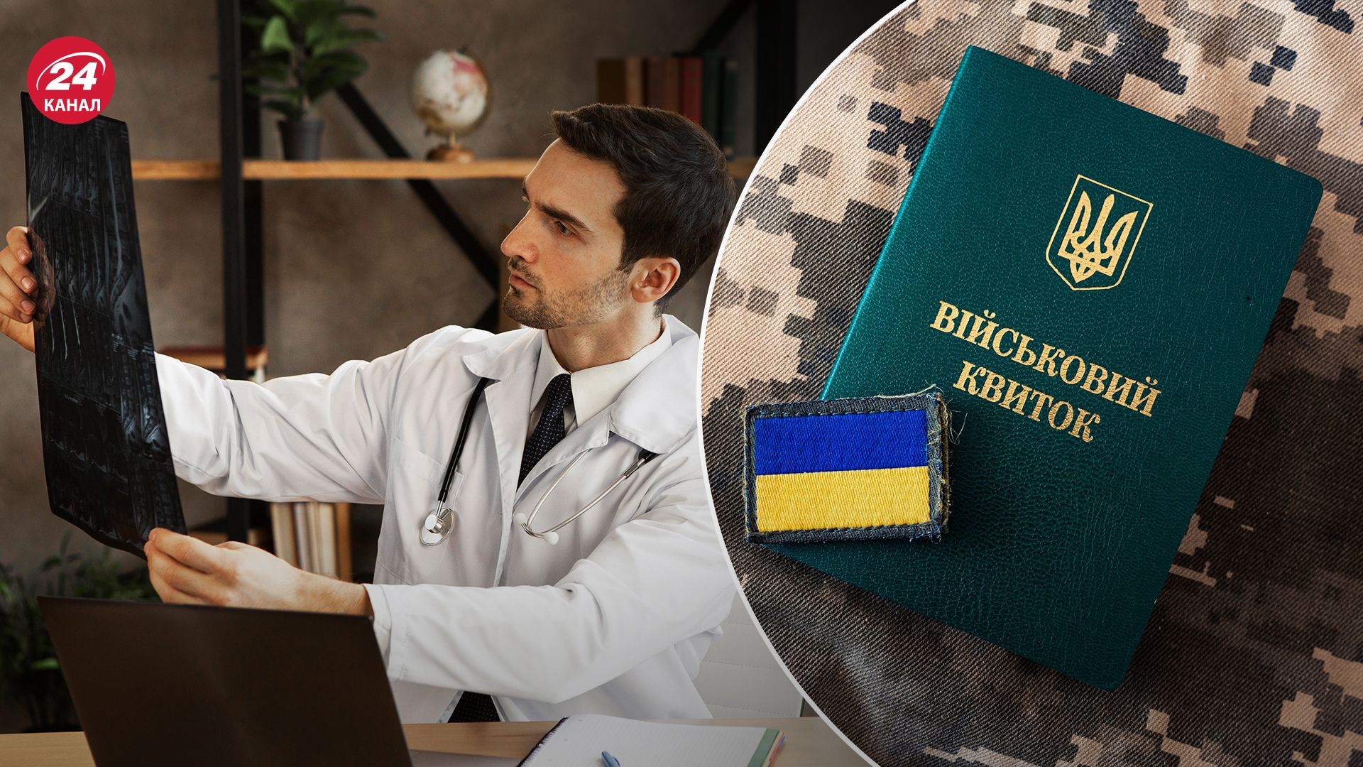 З якими хворобами хребта не мобілізують З якими хворобами хребта не мобілізують