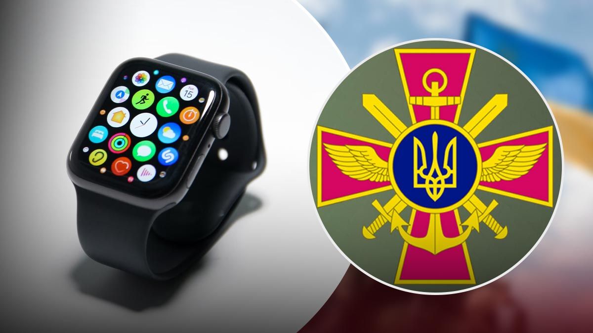 Генштаб прекратил покупать Apple Watch для военных - 24 Канал