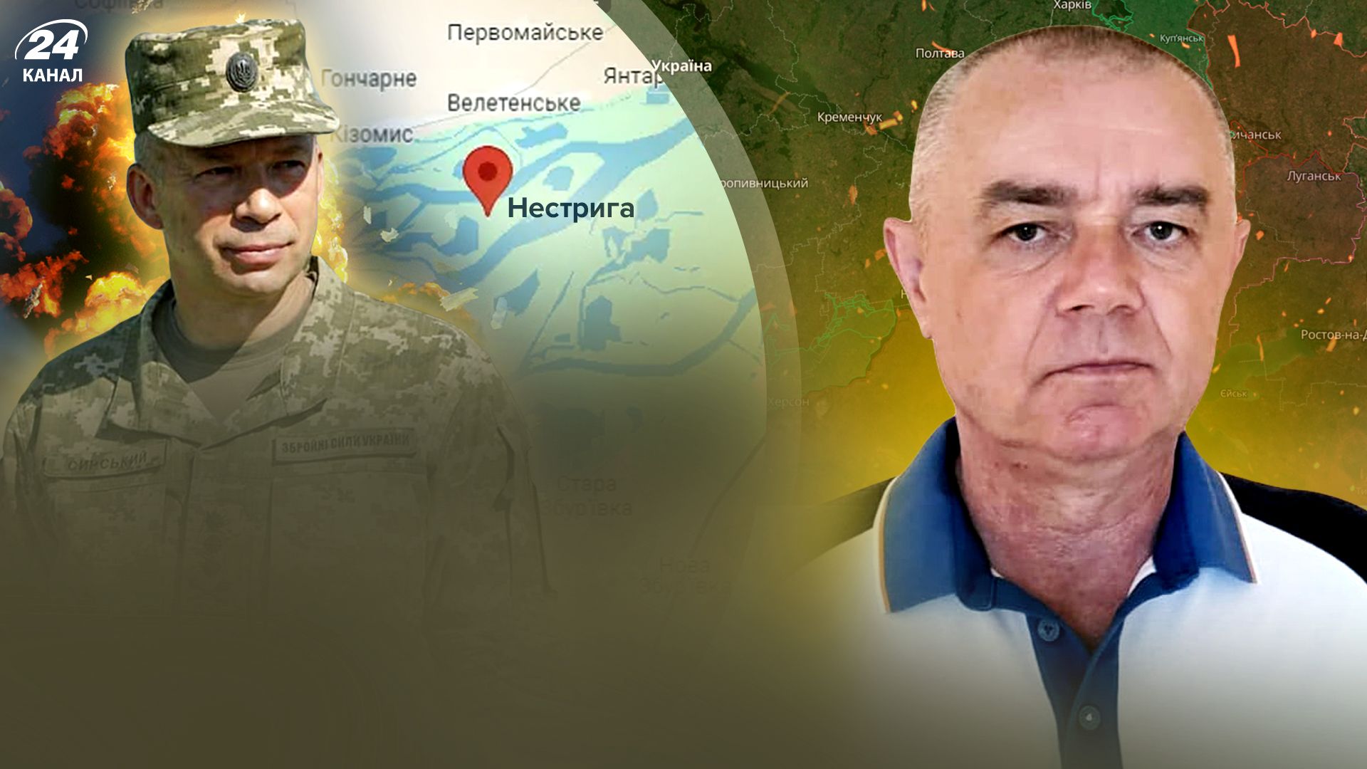 ЗСУ звільнили острів Нестрига - бої біля Часового Яру - куди просунулись росіяни - 24 Канал ЗСУ звільнили острів Нестрига - бої біля Часового Яру - куди просунулись росіяни - 24 Канал