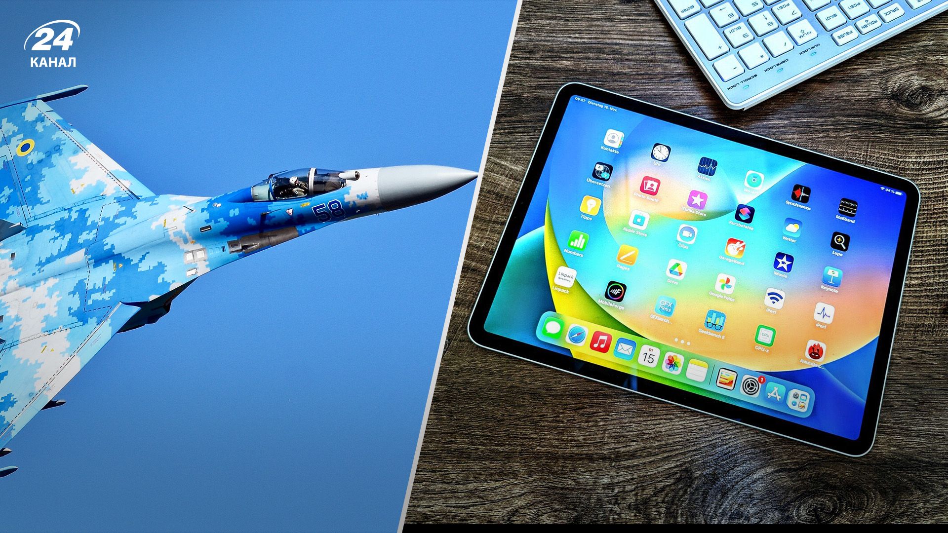 Украинские пилоты используют IPad для ударов по россиянам Украинские пилоты используют IPad для ударов по россиянам