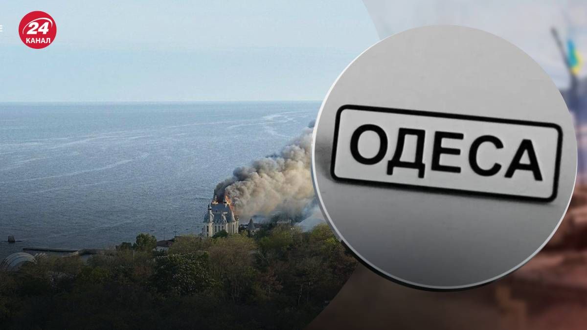 Оккупанты ударили по Одессе