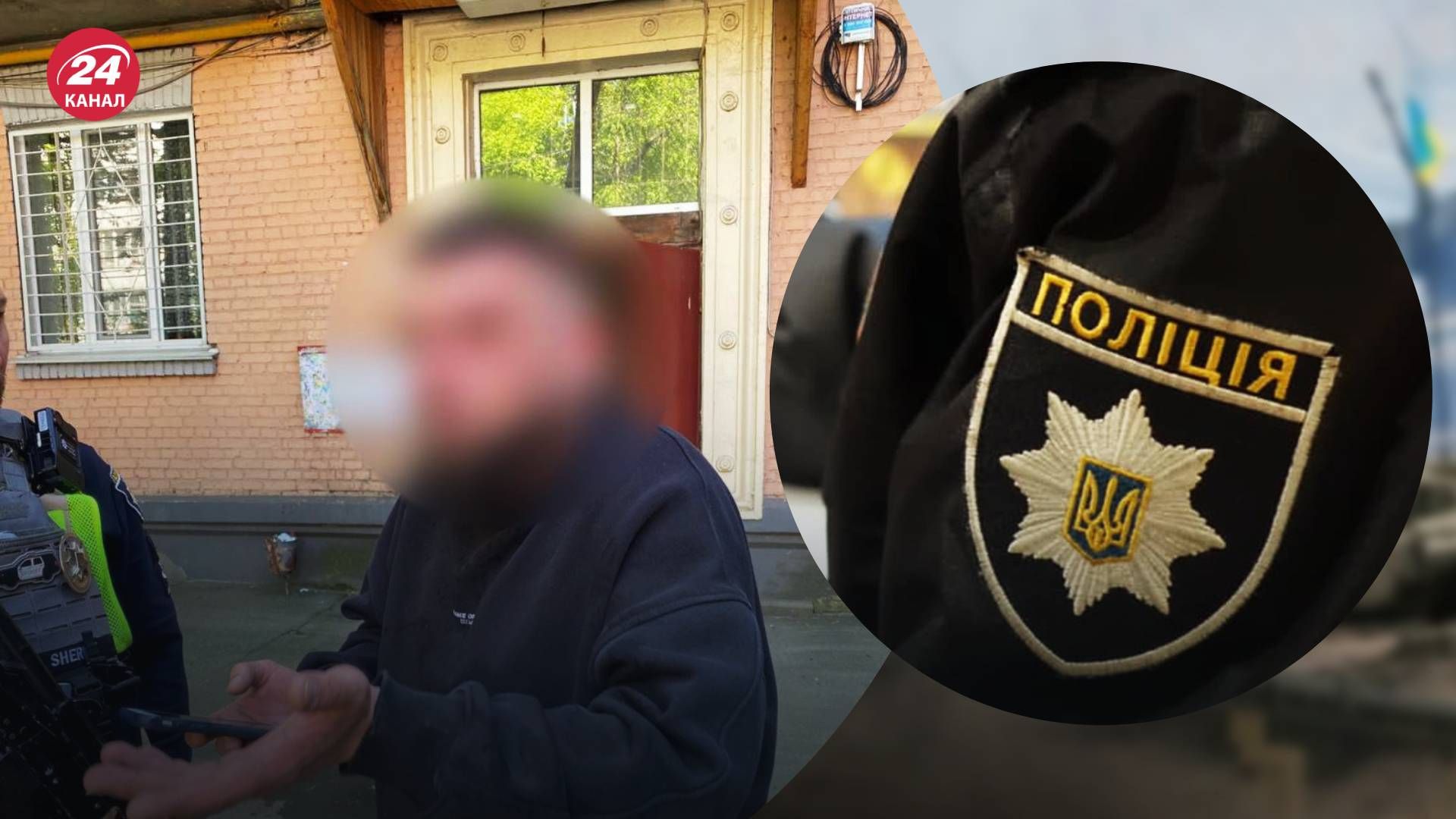 Виклик поліції за страшний сон Виклик поліції за страшний сон