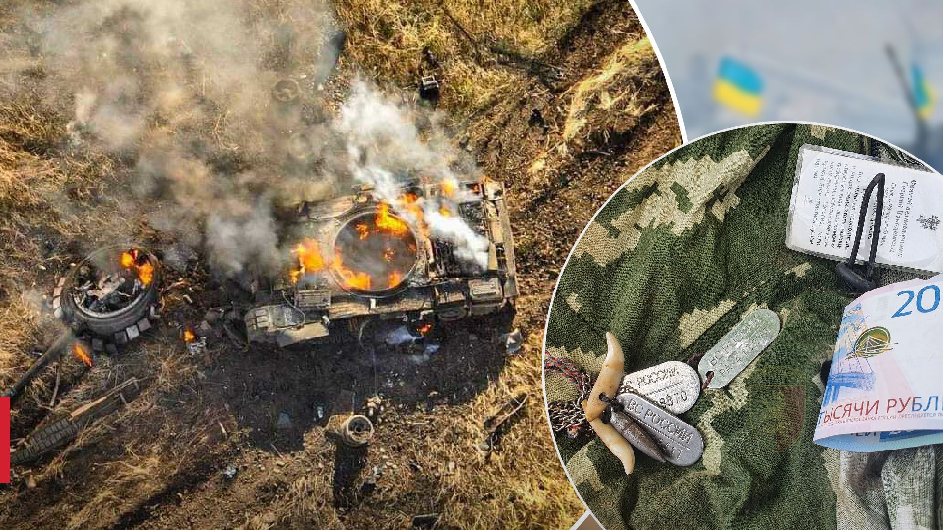 Втрати росіян станом на 30 квітня - 24 Канал Втрати росіян станом на 30 квітня - 24 Канал