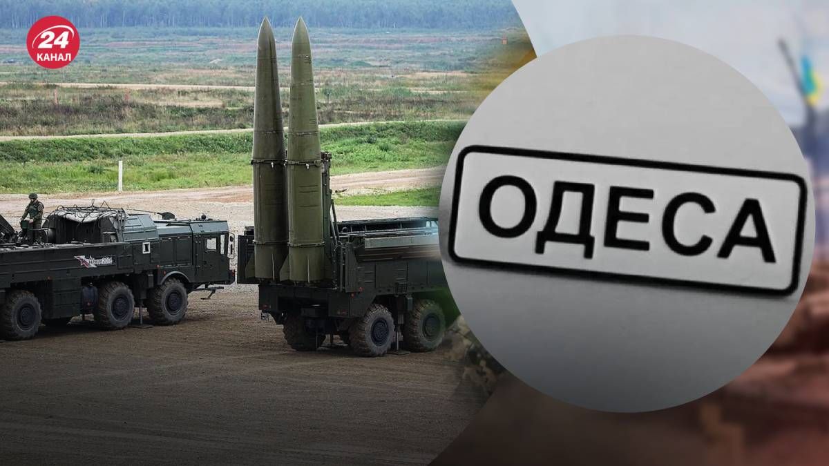 Якою ракетою окупанти вдарили по Одесі