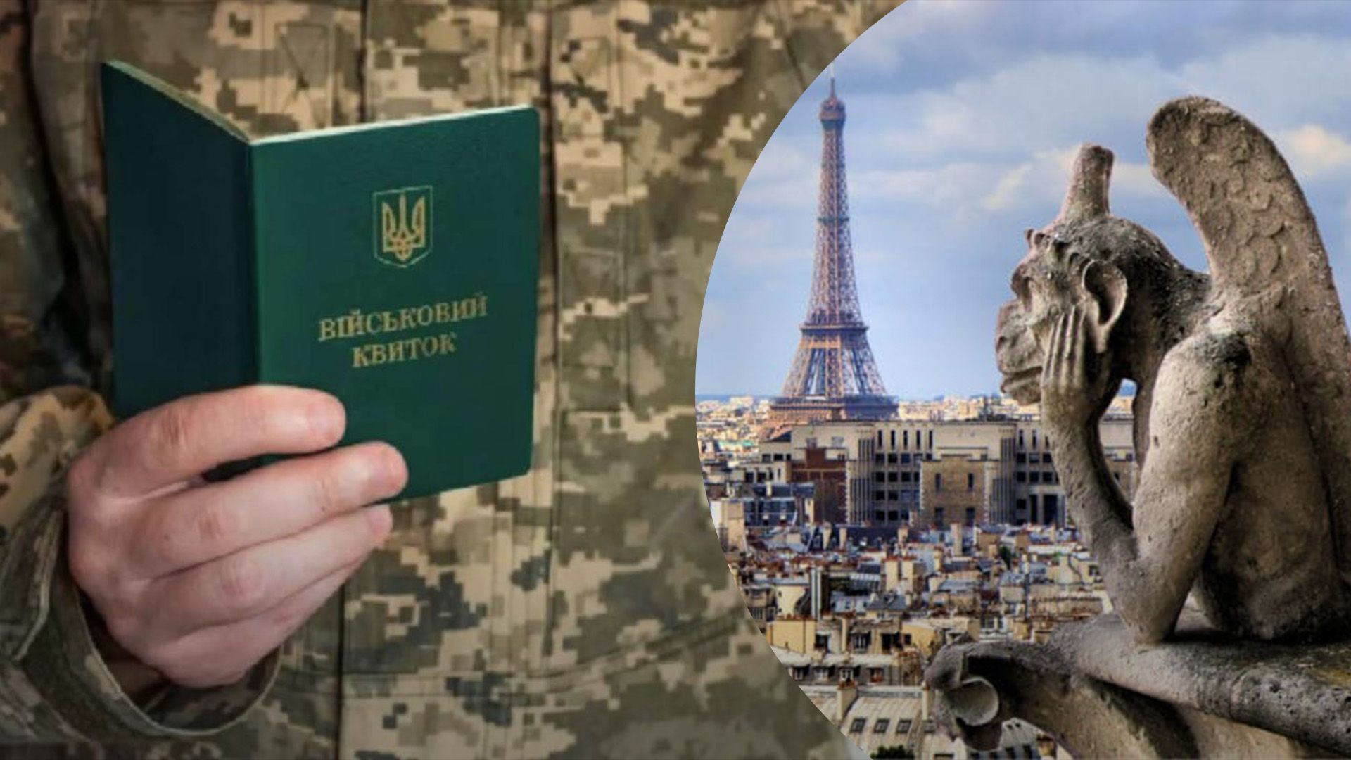 Как украинским мужчинам обновить данные в ТЦК за рубежом Как украинским мужчинам обновить данные в ТЦК за рубежом