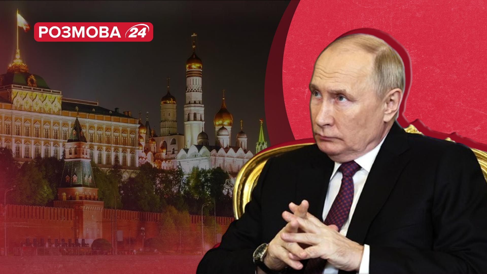 Скільки залишилося Путіну - хто насправді керує Росією - 24 Канал