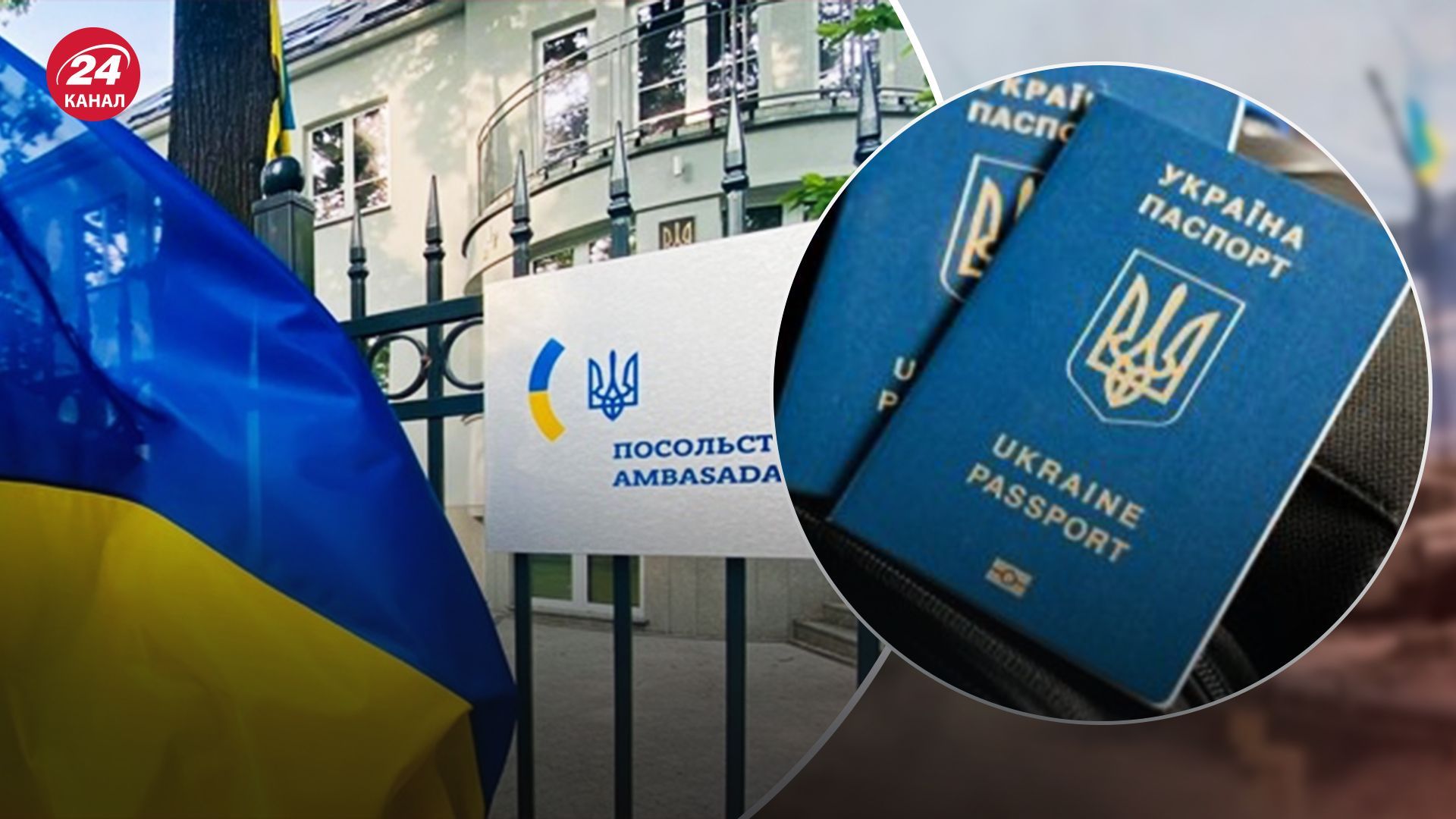 Мужчины мобилизационного возраста за пределами Украины не могут оформить паспорта