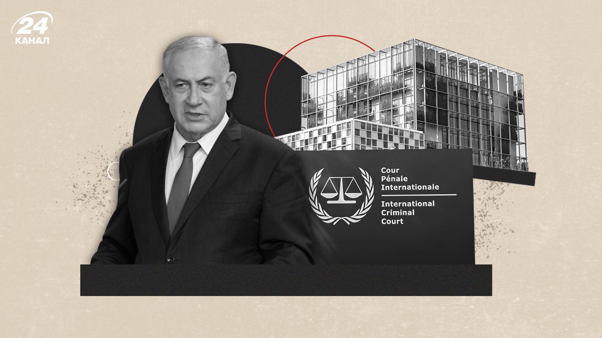 У Гаазі можуть видати ордери на арешт лідерів Ізраїлю - 24 Канал У Гаазі можуть видати ордери на арешт лідерів Ізраїлю - 24 Канал