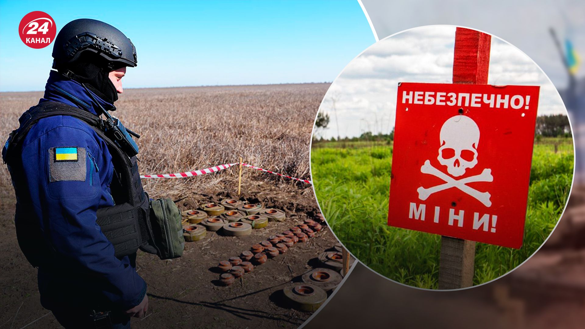 В Украине планируют привлекать больше женщин к разминированию, - Минэкономики - 24 Канал В Украине планируют привлекать больше женщин к разминированию, - Минэкономики - 24 Канал