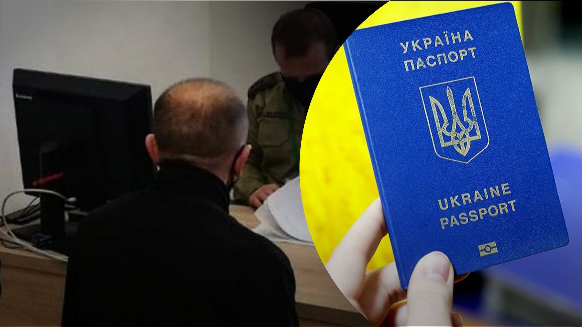 Вопрос о возвращении мужчин в Украину должен решать ЕС