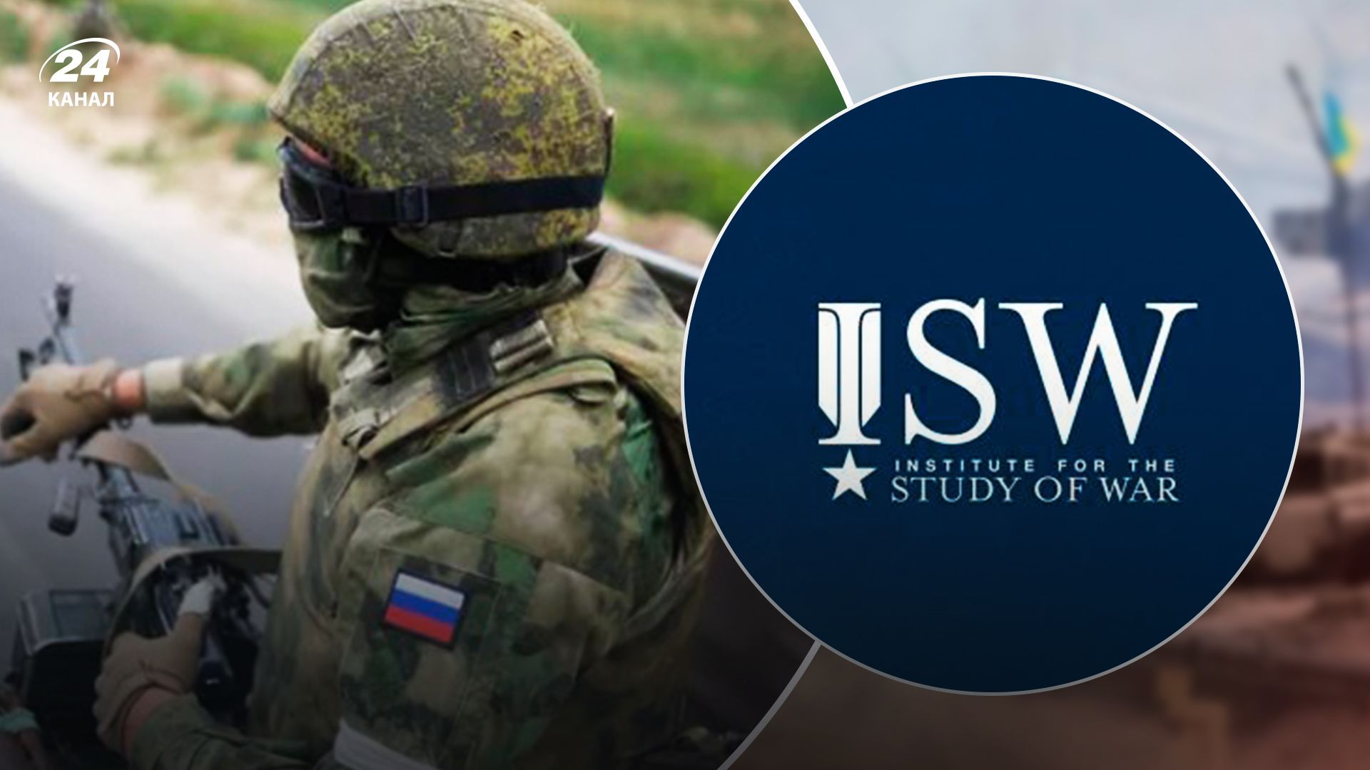 ISW про ситуацію на Сході ISW про ситуацію на Сході