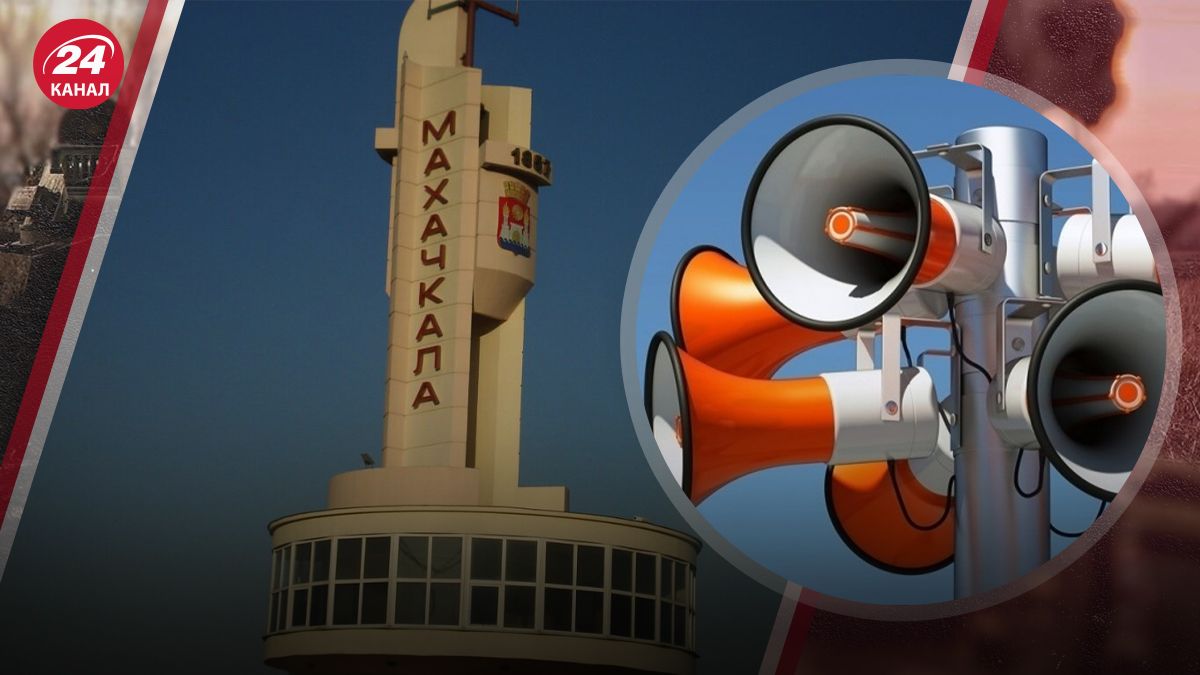 У Махачкалі лунали сирени У Махачкалі лунали сирени