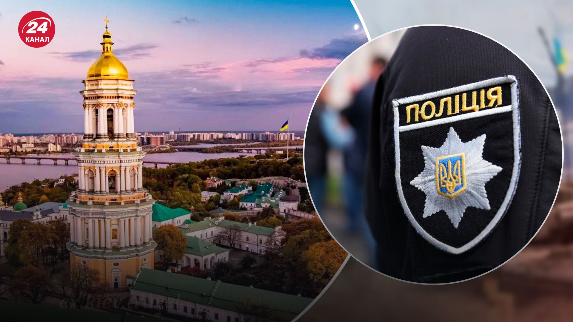 У Києві на Великдень посилять заходи безпеки, містян просять за можливості не йти в церкви - 24 Канал У Києві на Великдень посилять заходи безпеки, містян просять за можливості не йти в церкви - 24 Канал