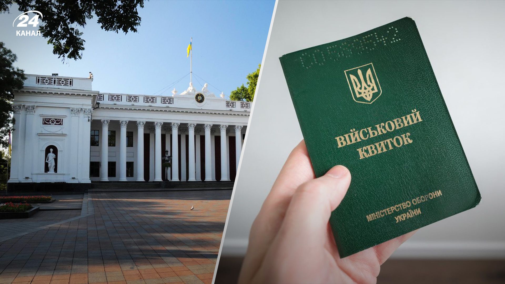 Местные власти обязали вести воинский учет Местные власти обязали вести воинский учет